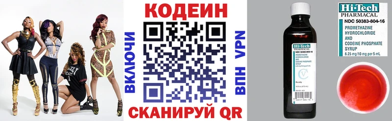 Кодеиновый сироп Lean Purple Drank Гатчина